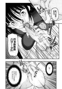 COMIC XO Zetsu! Vol. 26 [Digital]