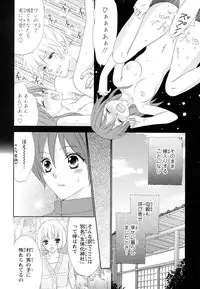 [Aota Kaya] Bonkyu Bon Danshi!