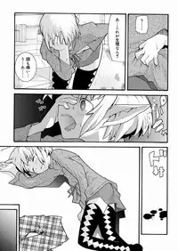 [Tomoe Tenbu] Tensai Shoujo
