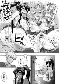 [Itou Eight] MILK DIP