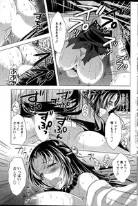 [Matsunami Rumi] Isourou Kamisama