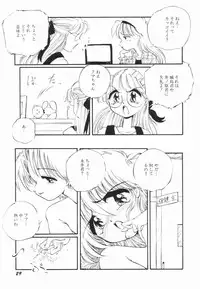 [Ooyama Mimizu] Soko wa Dame!