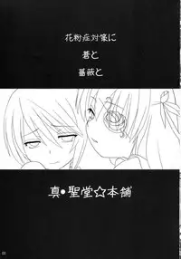 (MakiMaki 3) [Shin Hijiridou Honpo (Hijiri Tsukasa)] Ao to Bara (Rozen Maiden)