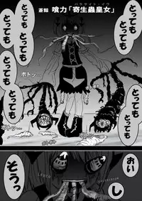 Food fighter Misaki