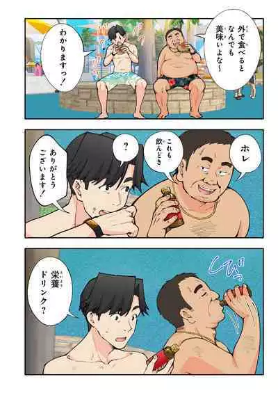 Spa Kaikara 2