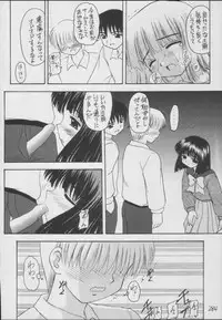 (C56) [Asanoya (Kittsu)] Hotaru -Soushuuhen- (Sailor Moon)