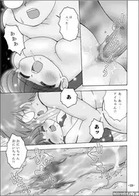 [Terada Naoko (Mimuda Ryouzou)] Kyonyuu Shougakusei i-chan [Digital]