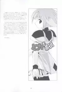 (C63) [GRAPEFRUIT (Shintarou)] Minto de Pon! (Galaxy Angel)