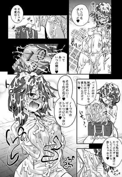 Bukkake Hakudaku Sumireko
