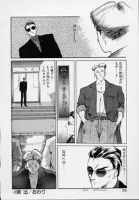 [Tennouji Kitsune] Rape + 2πr Vol 5