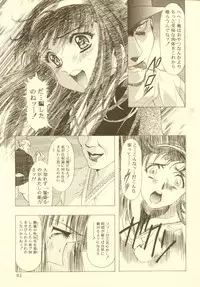 (CR27)[Hen Rei Kai (Kawarajima Kou)] Sakura Ame Soushuuhen (Card Captor Sakura)