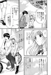 [Hirose Miho] Himitsu no Kagai Jugyou