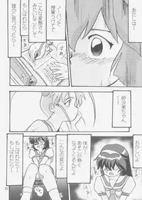 (C58) [Takotsuboya (TK)] Gemini No Tenbin Soushuuhen (Mahou Shoujo Pretty Sammy)