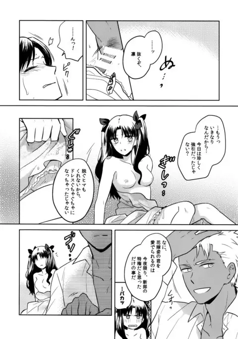 REDxRED fate