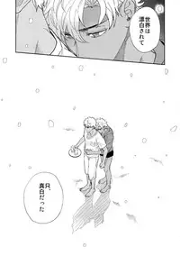 (Dai 16-ji ROOT4to5) [Fukagawa (Tsuzurao Kaya)] Kuroi Kaban to Shiro to Shokudou (Fate/Grand Order)