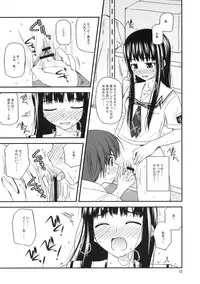 (C70) [Konno Seisakubou (Konno Azure)] Isei to Jikken Shitemiyou. (KiMiKiSS)