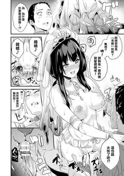 同居する粘液 + 特別篇