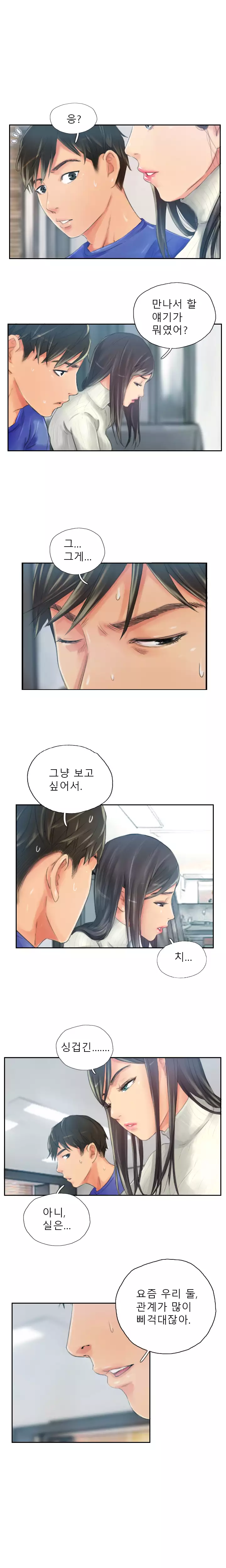 New Face Ch.1-19