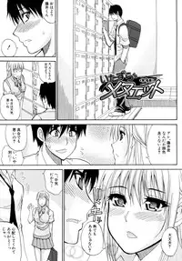 [Shunjou Shuusuke] Watashi no Shitai ○○na Koto