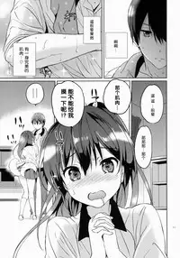(C86) [Kurimomo (Tsukako)] READY STEADY GO (Free!) [Chinese] [朔夜汉化]