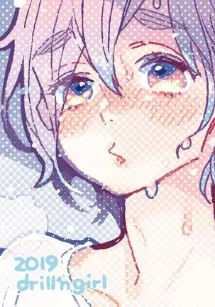 Onii-san no Totsu Kashite Kudasai 3.5-bonme