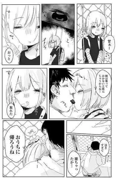 COMIC Mate Legend Vol. 49 2022-12 [Digital]