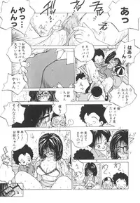 [Tomonaga Kazu] Marino-chan Doreika Keikaku