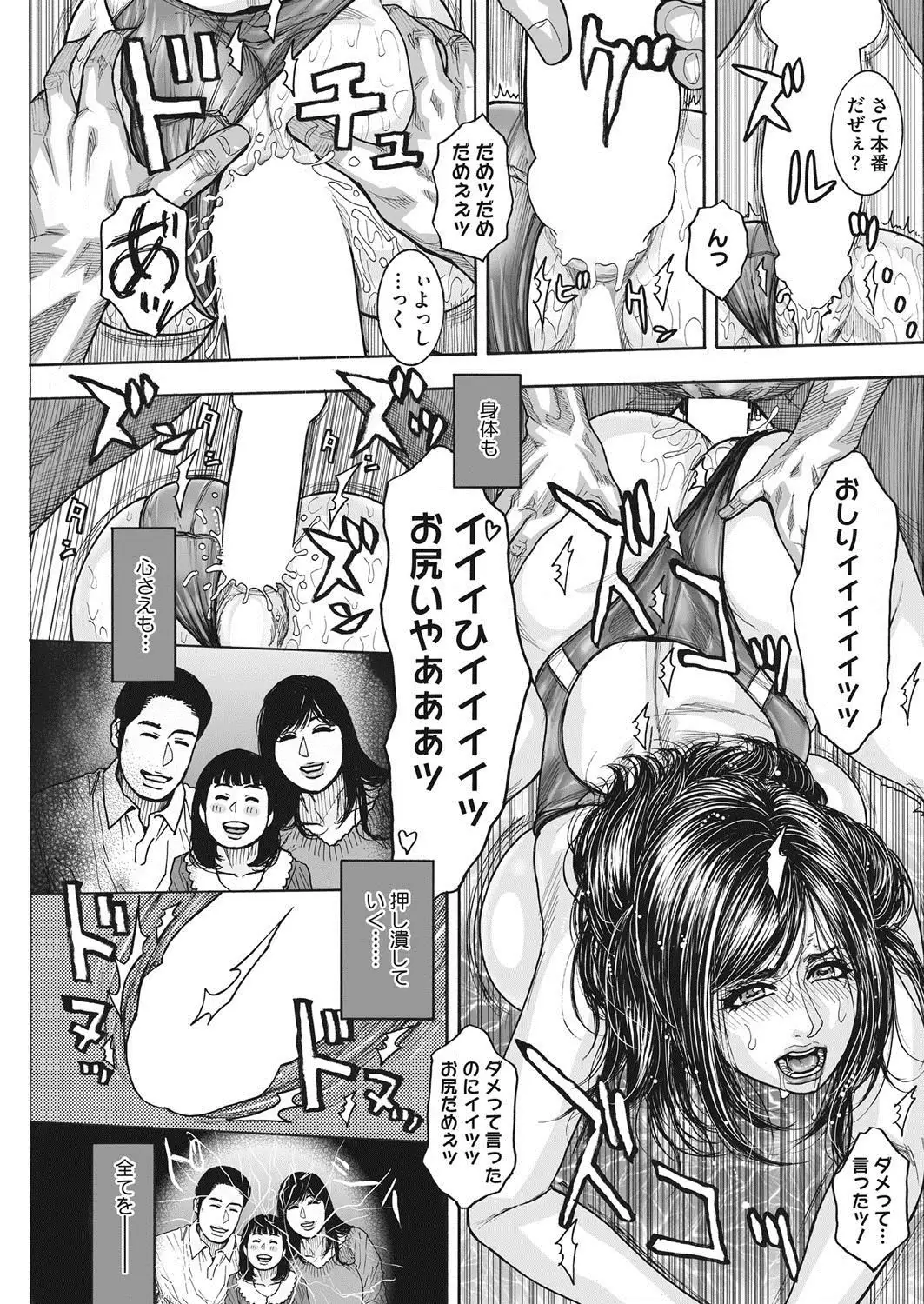 COMIC HOTMiLK Koime Vol. 9