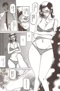 [Sanbun Kyoden] Fuyu no Ajisai