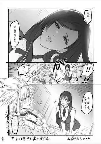 [Sakura Syoji] FF7R Jessie CloTi Manga (Final Fantasy VII)