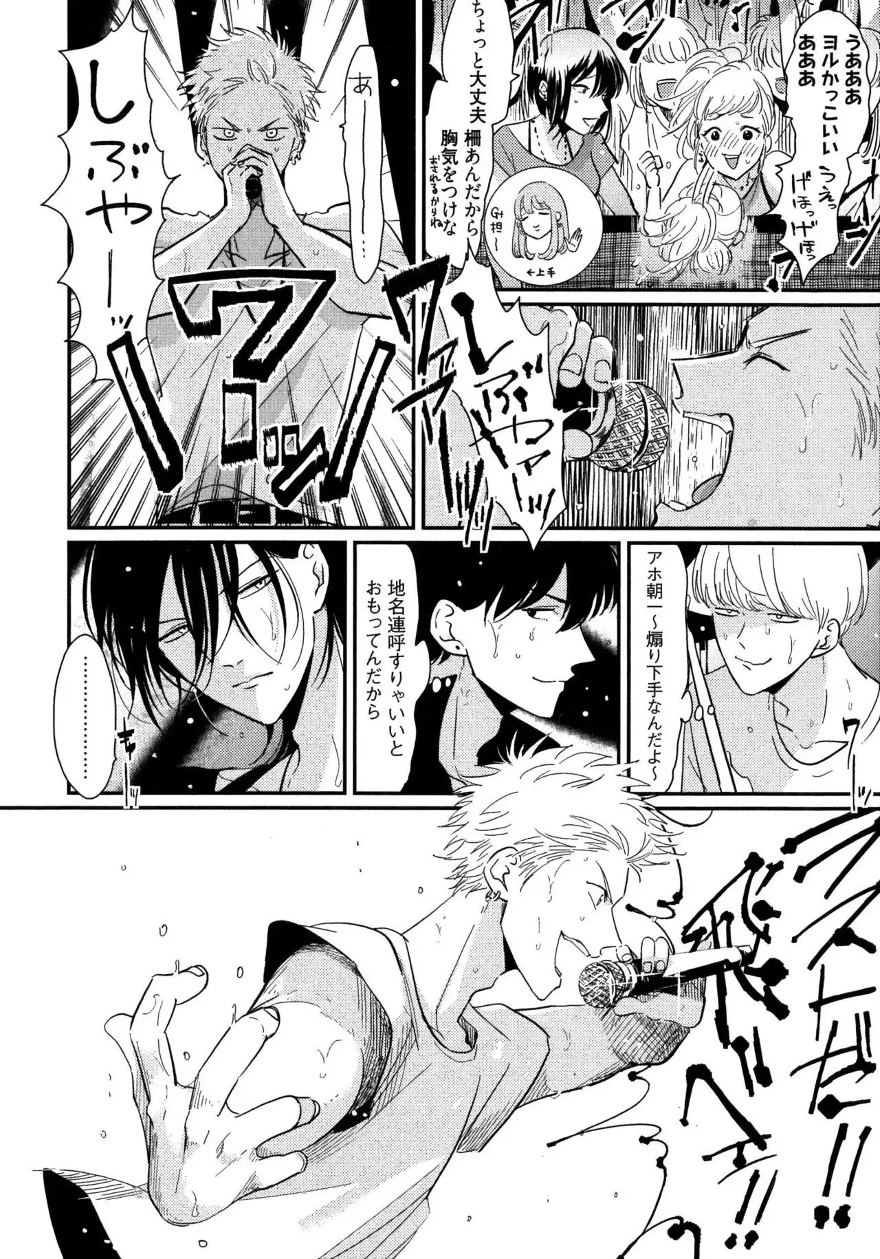 Yoru to Asa no Uta