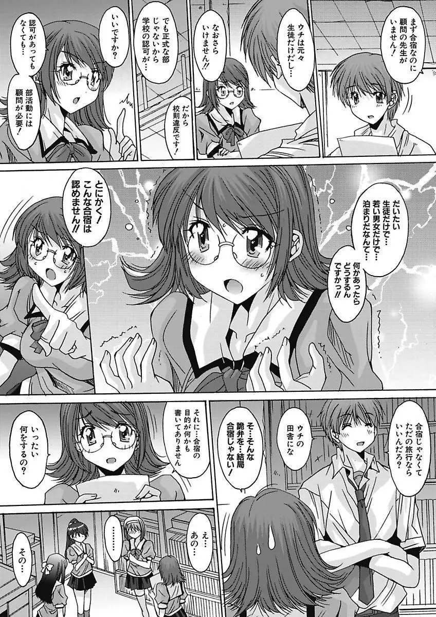 Imouto x Kanojo Renai Seikatsu Kinenbi! ~Nama de Sasete A Ge Ru~