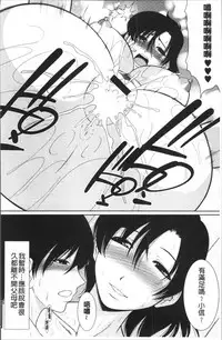 [Kiyose Kaoru] Haramase no Yu [Chinese]