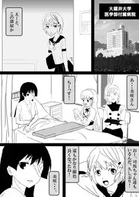Food fighter Misaki