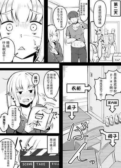 Kareshi no Seiheki ga Omotteta yori Gachi de Donbiki suru Kanojo
