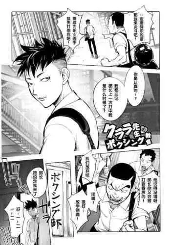 転生しなくても神アプリで人生一発逆転できた件 第3話