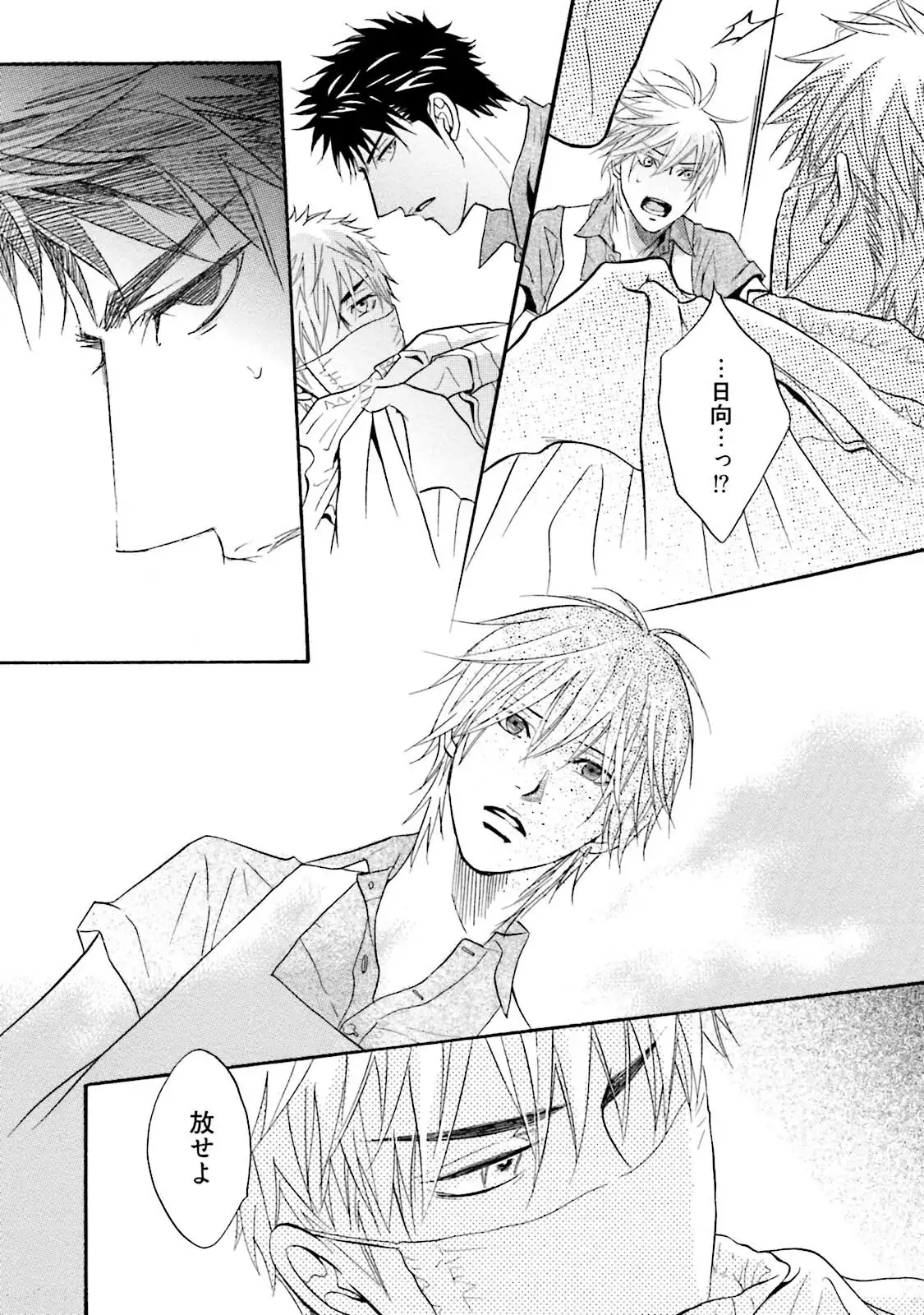 Sasakure Chronicle