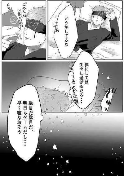 Tanoshiimasero yo Uranaishi!
