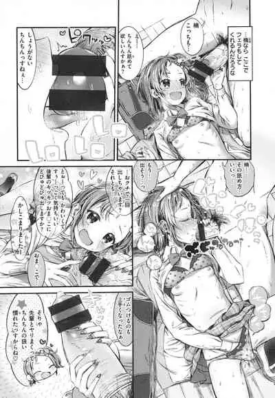 Tabegoro Onnanoko
