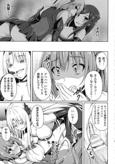 Daraku no Temptation - Fallen Tempation