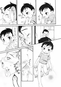 [Anthology] Shounen Ai no Bigaku III The Nakimushi Shounen