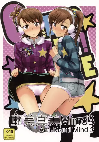 (SC53) [PLANT (Tsurui)] Ami Mami Mind (THE IDOLM@STER)