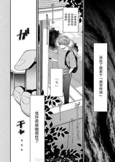 Kigetsu no Kemono
