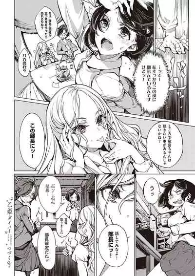 COMIC ExE 26