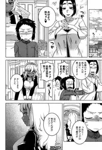 [Takatsu] My Dear Maid