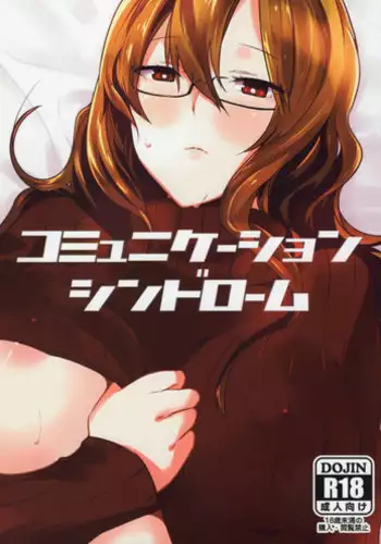 (C76) [HAPPO RYUU (Happoubi Jin)] IMMORAL [English] [Soba-Scans]