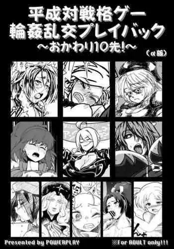 (C95) [POWERPLAY (Various)] 20→25 (Various)
