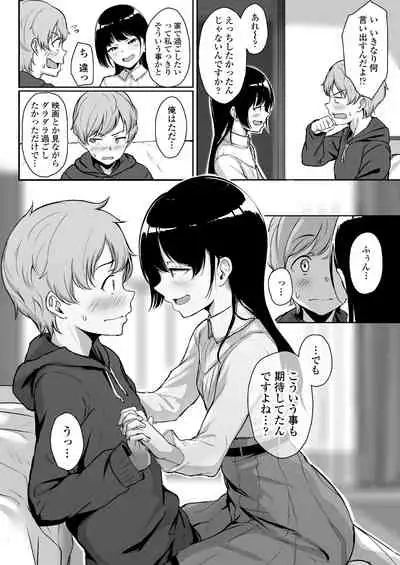 Ijiwaru de Amaama