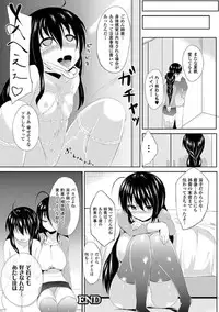 [Yukimaro Yukky] Yugamase Oppai [Digital]
