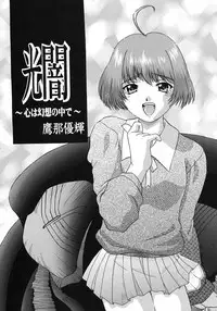 (CR25) [Studio Wallaby (Various)] Vitamin-B6 (Neo Ranga)